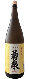 上撰 菊泉
